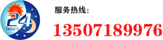 溫州首向機(jī)械有限公司服務(wù)熱線(xiàn)：0577-86170709
